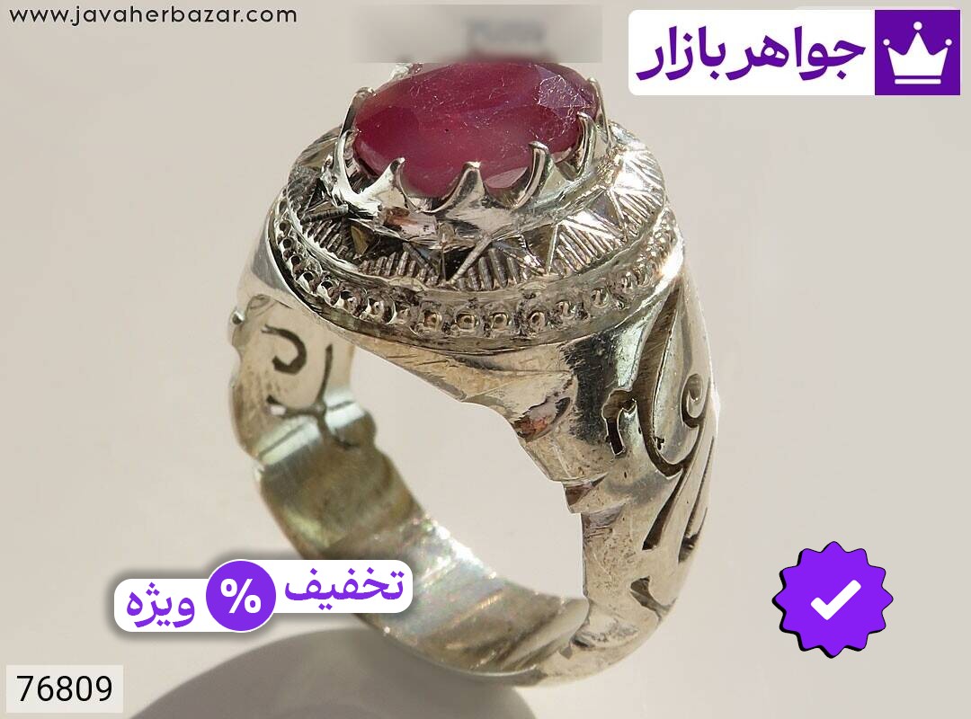 انگشتر نقره یاقوت صورتی سرخ فاخر مردانه دست ساز [یا علی]